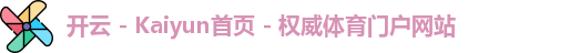 开云